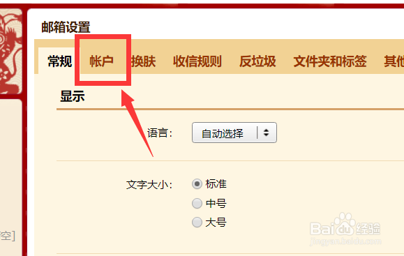 qq邮箱怎么注销