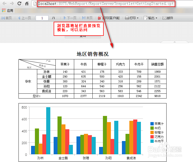 web报表组件FineReport中如何设置不做身份验证
