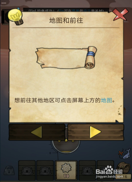 漂流少女游戏怎么钓鱼