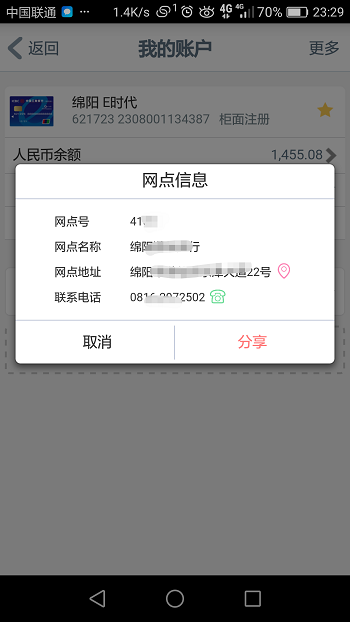 怎么查询工商银行卡是哪个支行办的