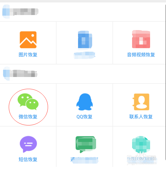 微信聊天记录删除了怎么恢复，试试这个方法