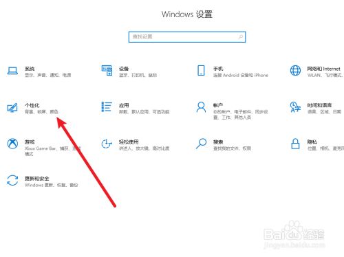 win10系统如何设置鼠标光标的图案