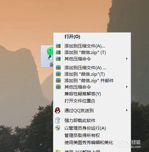 一台电脑怎么才能打开两个甚至多个微信