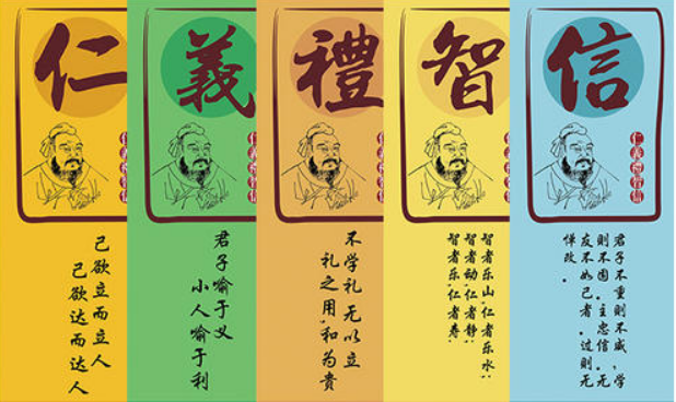 五常指的是