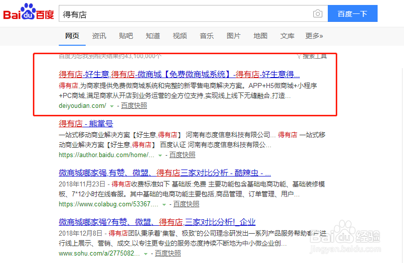 新手小白制作小程序流程图文详解