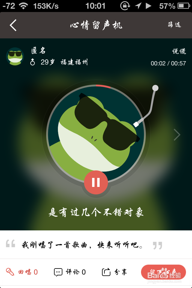 全民K歌怎么发表录制歌曲以及发现好声音