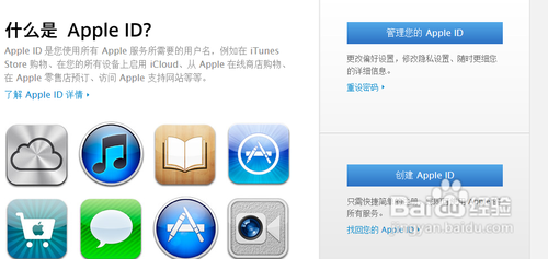 怎么注册apple id