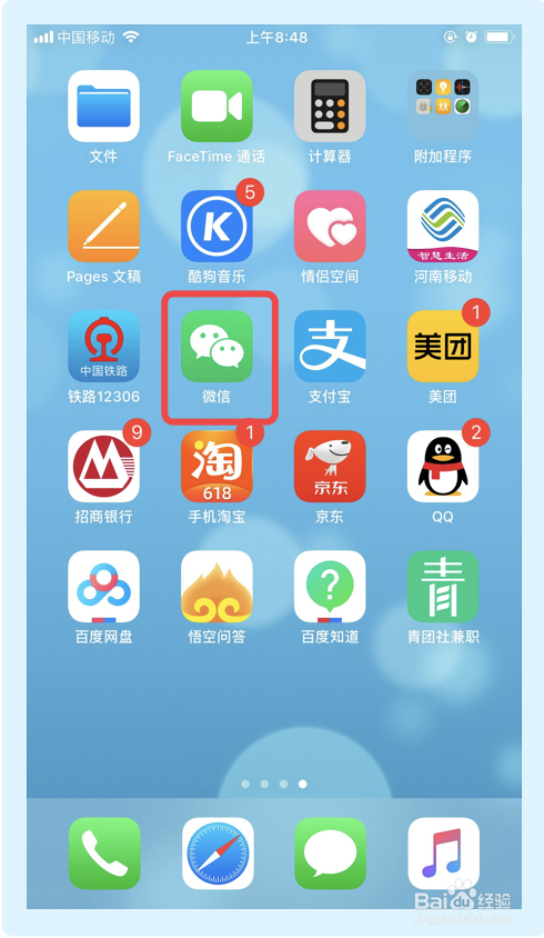 微信如何设置关闭账号保护