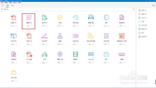 pdf文件调整护眼色背景色无效的解决方法 百度经验