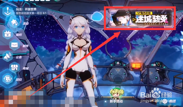 迷城骇兔活动攻略