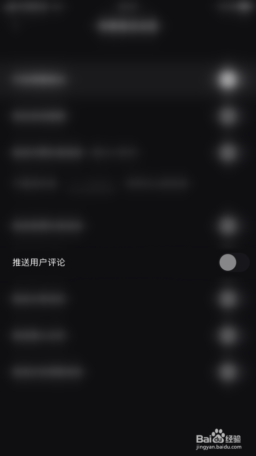 快手直播伴侣怎么关掉推送用户评论