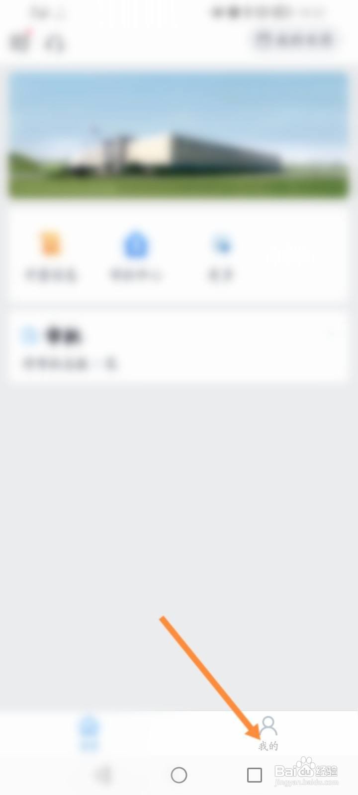 汇联易怎么更换语言