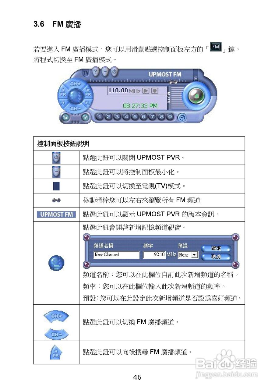 蝴蝶MPG630三频硬压电视卡使用手册:[6]