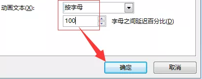 让文字逐个显示的“打字效果”,怎么设置?