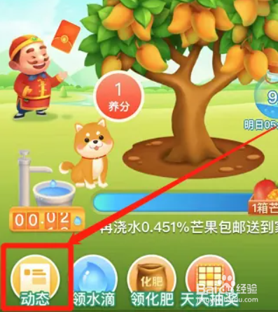 拼多多在哪里查看个人果树勋章？