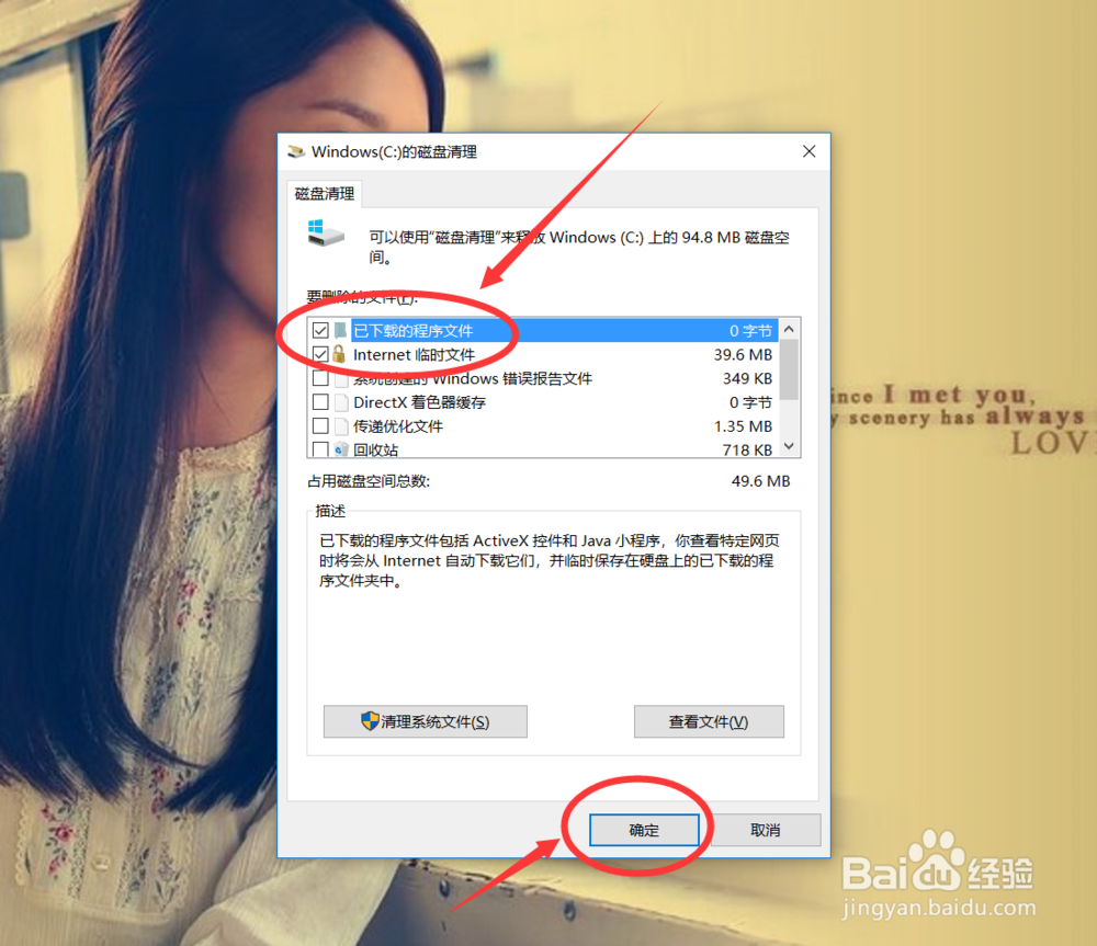 win10系统最简单有效的C盘系统清理办法!!!