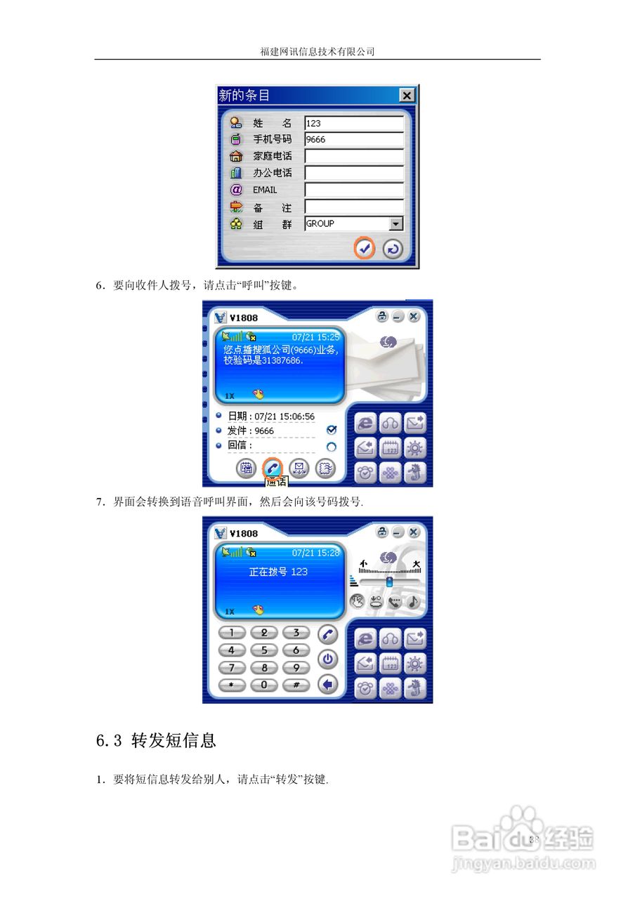 Vtion V1808高速无线上网卡使用说明书:[4]