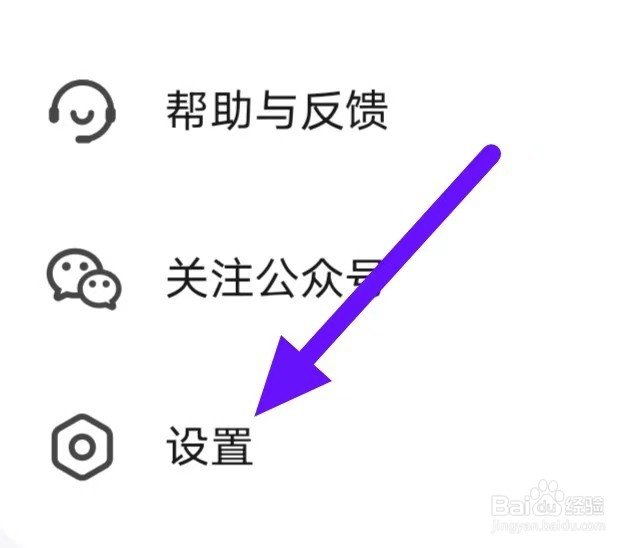 趣约会如何修改美颜设置