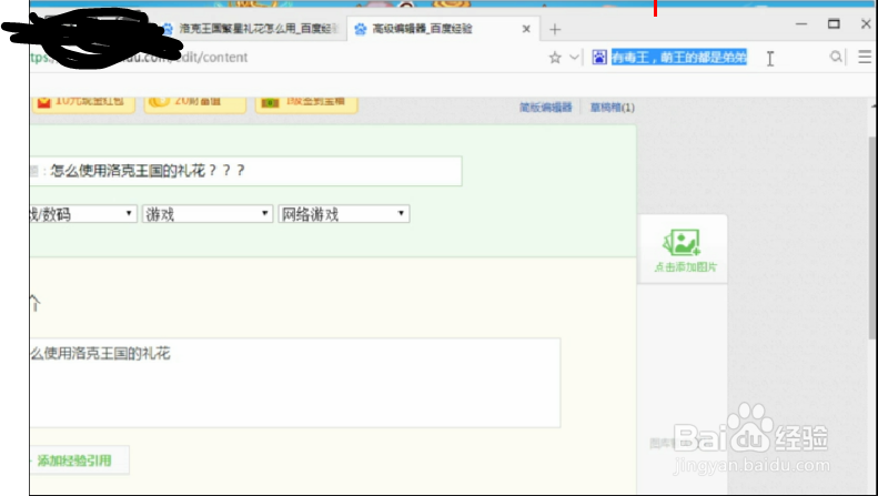 怎么使用洛克王国的礼花？？？