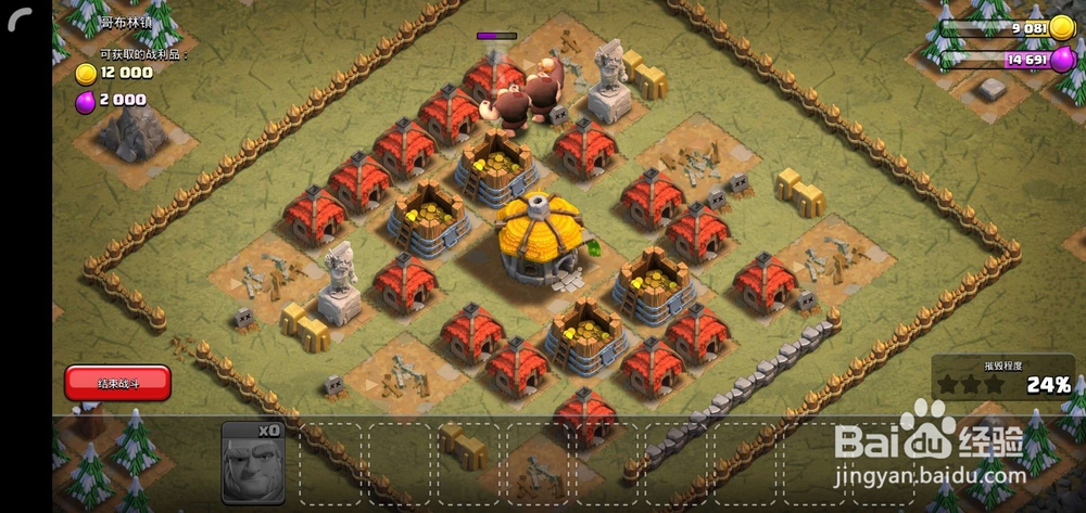 部落冲突3本哥布林镇怎么打