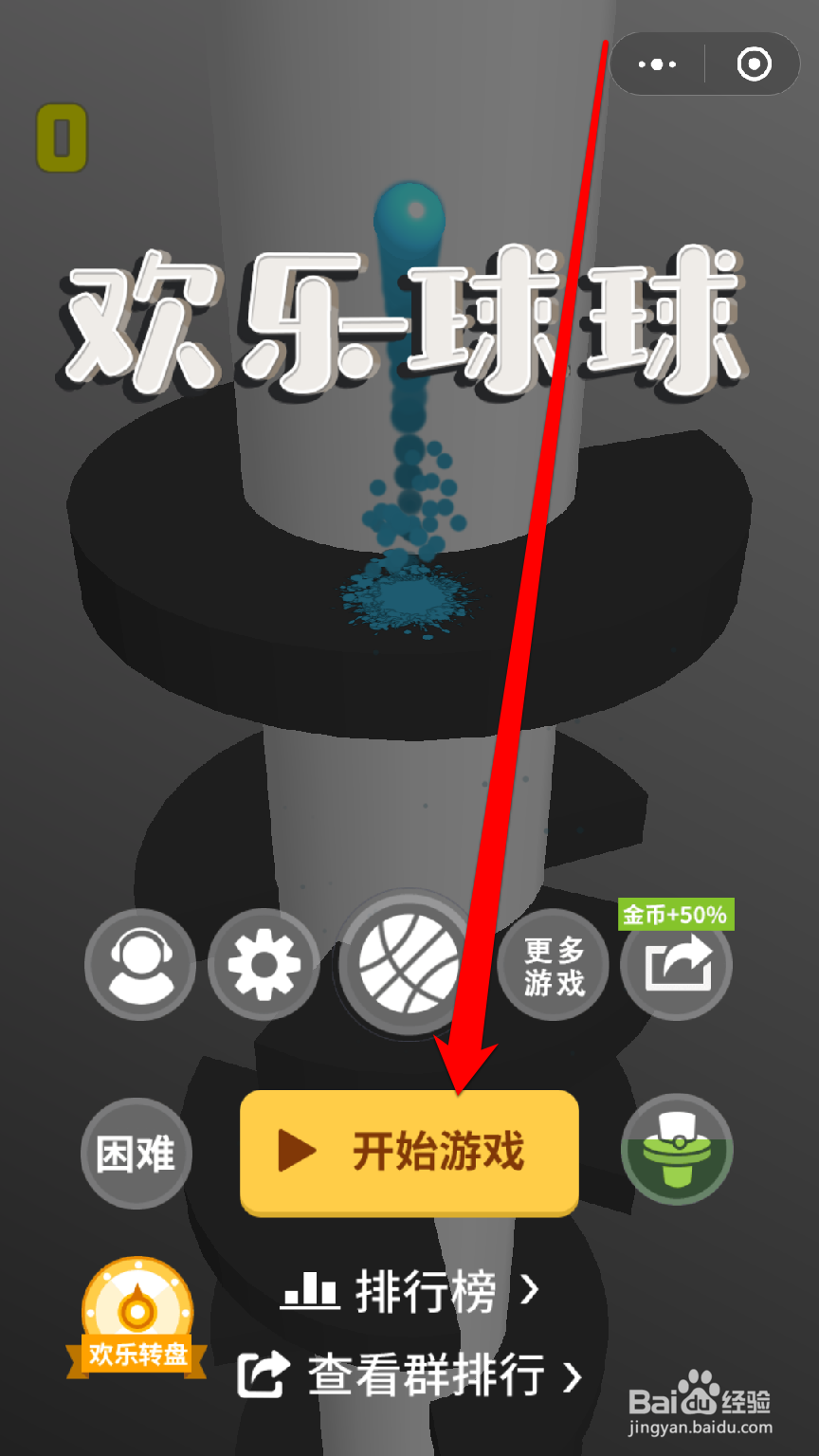 怎样操作欢乐球球