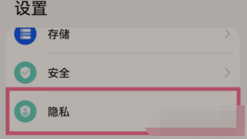 华为nova9Pro怎么开启隐私空间