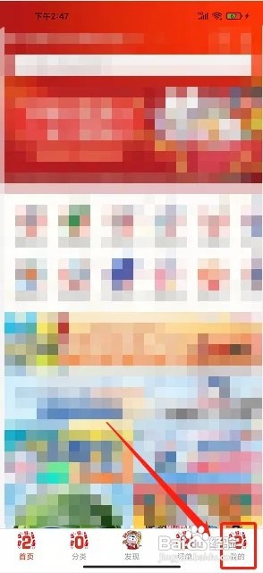 光明随心订app怎么提交问题反馈