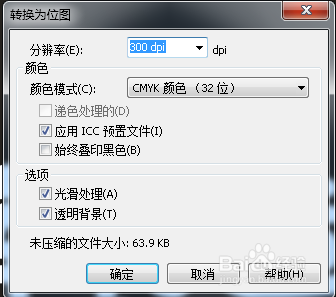 CDR字体阴影效果