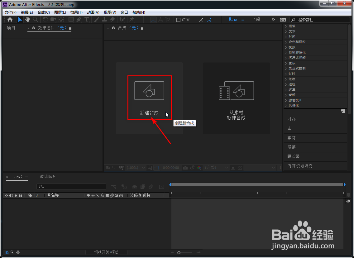 AE 怎么制作文字破碎效果爆炸特效