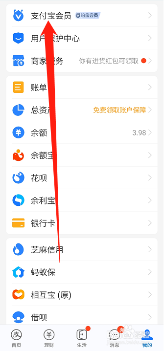 支付宝积分怎样兑换现金