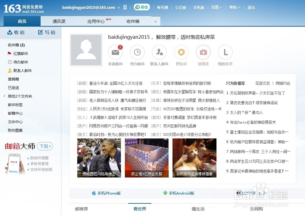 网易邮箱申请使用：[1]怎么申请网易163邮箱