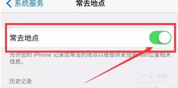 苹果手机怎么不让别人查到我的位置