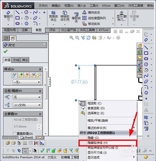 solidworks工程图里如何隐藏另一半的标注线