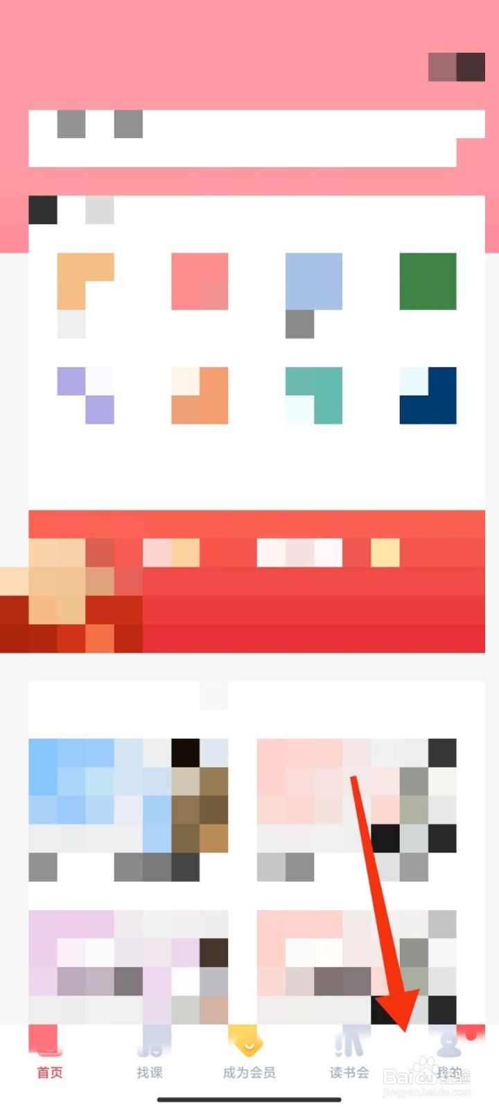 算爱社怎么注销账户