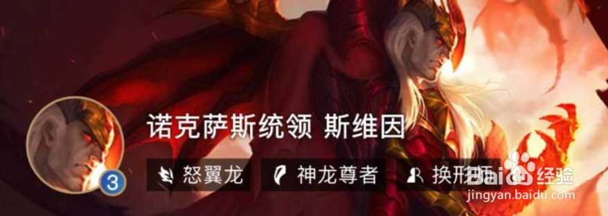 神龙尊者斯维因怎么出装