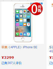 购买苹果手机的经验