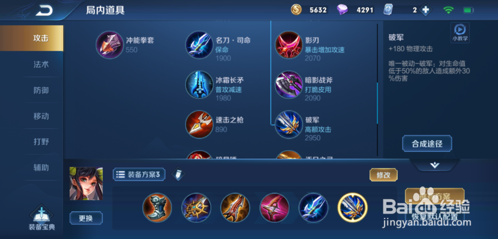王者荣耀孙尚香怎么出装,孙尚香怎么玩