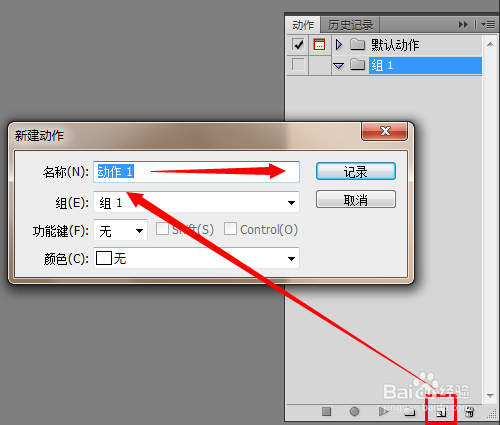 PS如何批量修改图片大小_图文教程