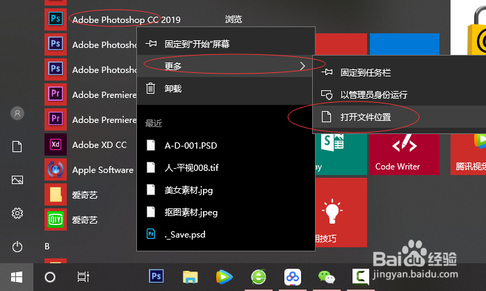 photoshop cc 2019下载安装步骤 摄影后期PS新版