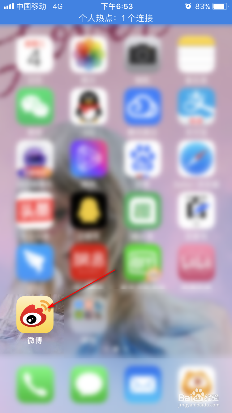 如何利用微博每日签到等任务进行赚钱