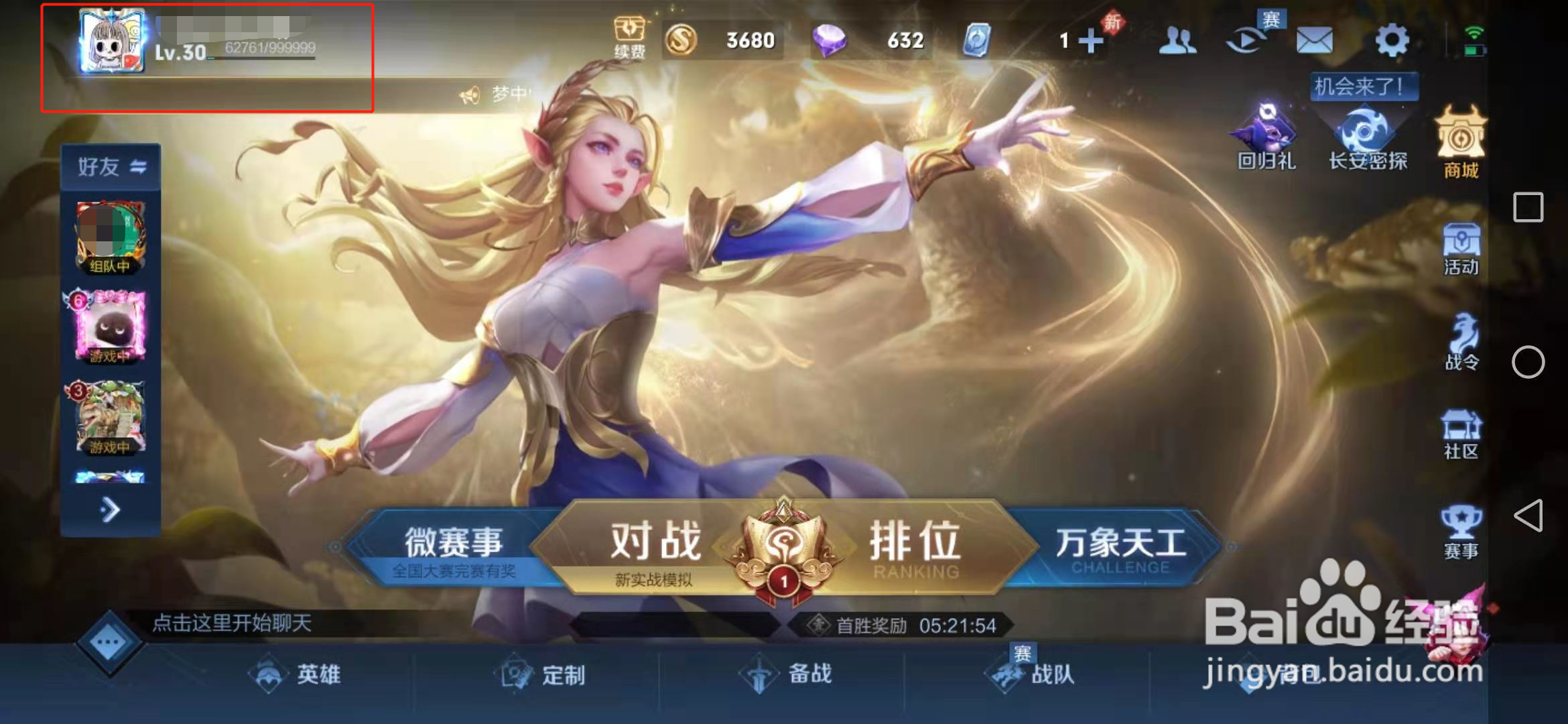 有创意的王者荣耀名字怎么改