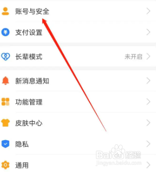 支付宝怎么设置解锁