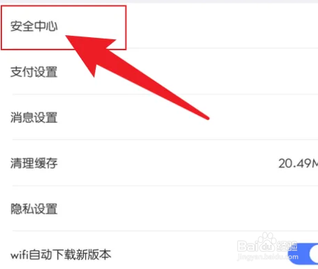 京东金融修改支付密码