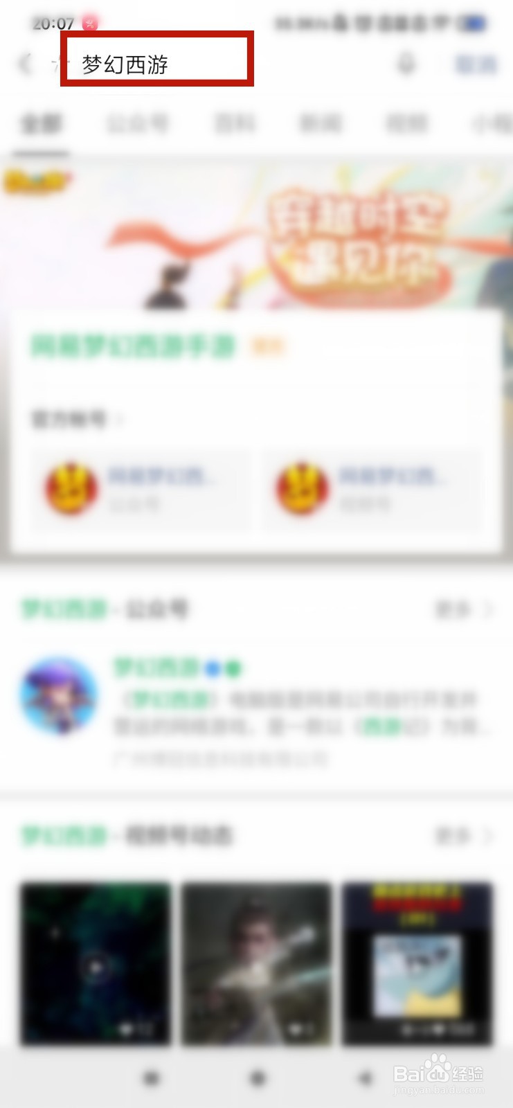 梦幻西游怎么转接人工服务