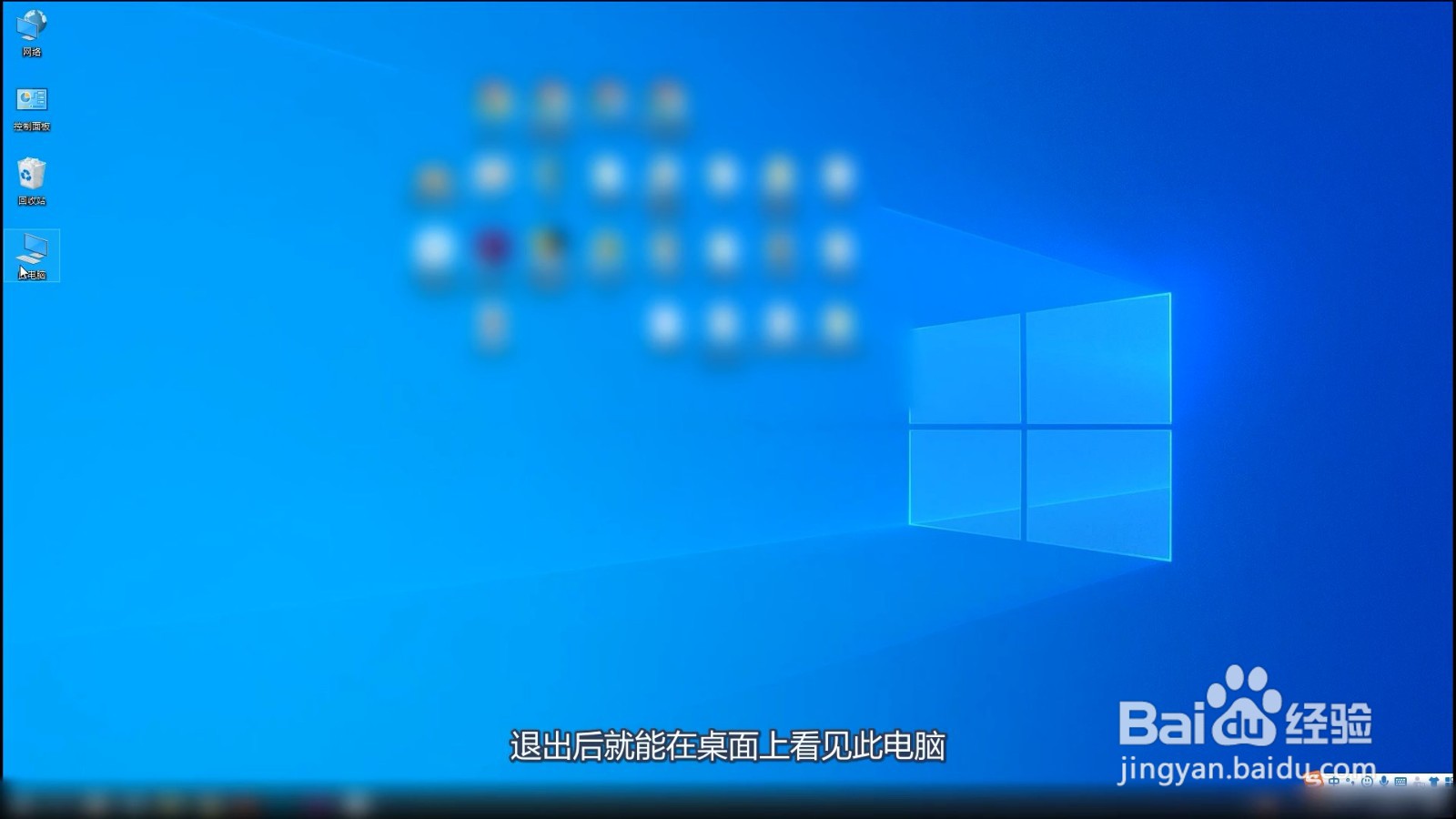 此电脑怎么放在桌面上