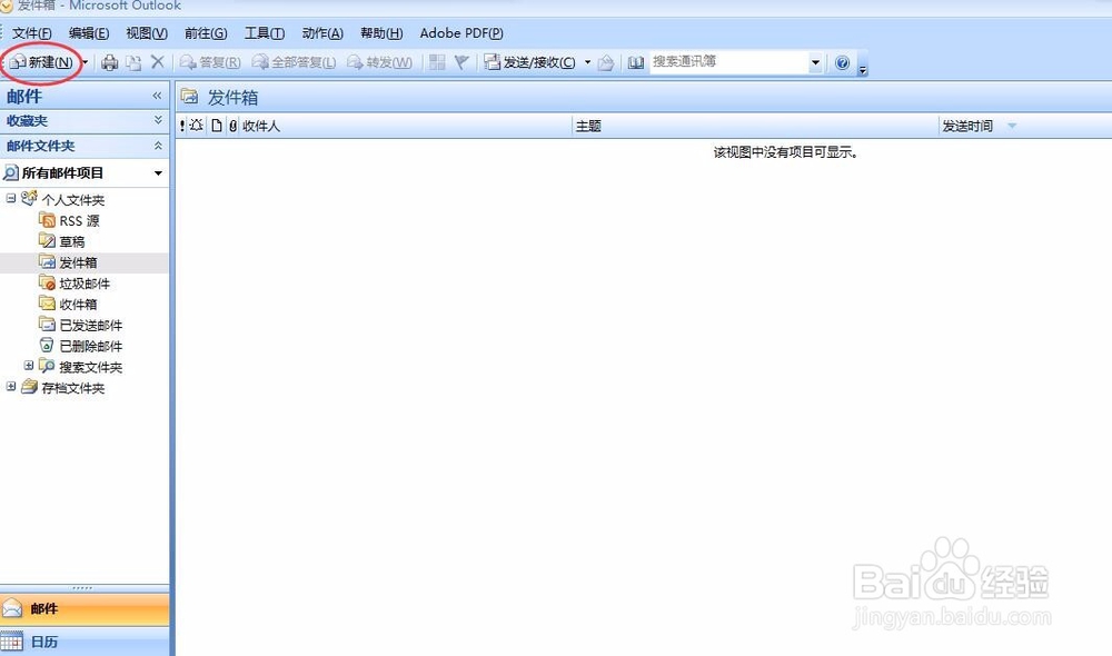 邮件怎么标记为急件