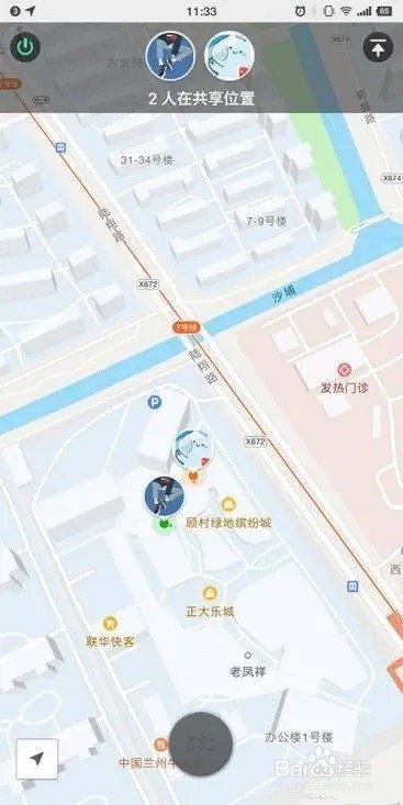 微信支付宝实时位置截图在哪里