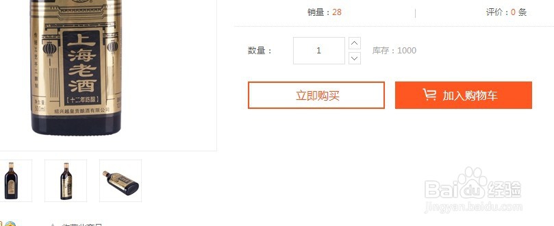 在我找找商城上买酒的流程是怎样的