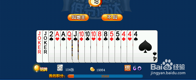 怎样才能成为斗地主游戏高手