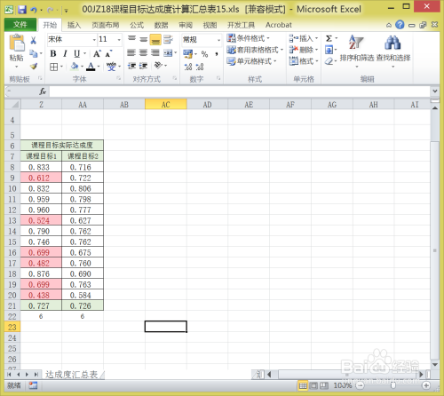 用Excel的COUNTIF函数或条件格式统计标记数据